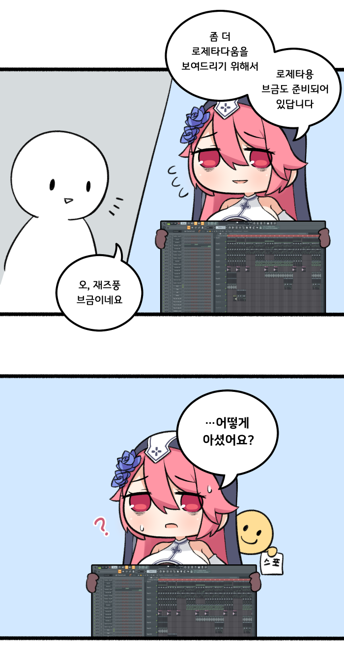 근튜버) 화들짝 로제타.manwha_1.png