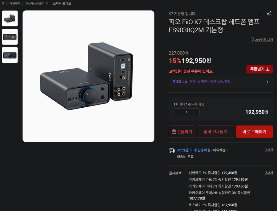 [롯데온] FiiO K7 / 174,070원_1.jpg