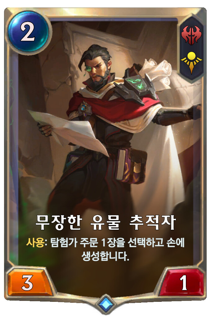 [레오룬] 신규 확장팩 카드 공개_4.png