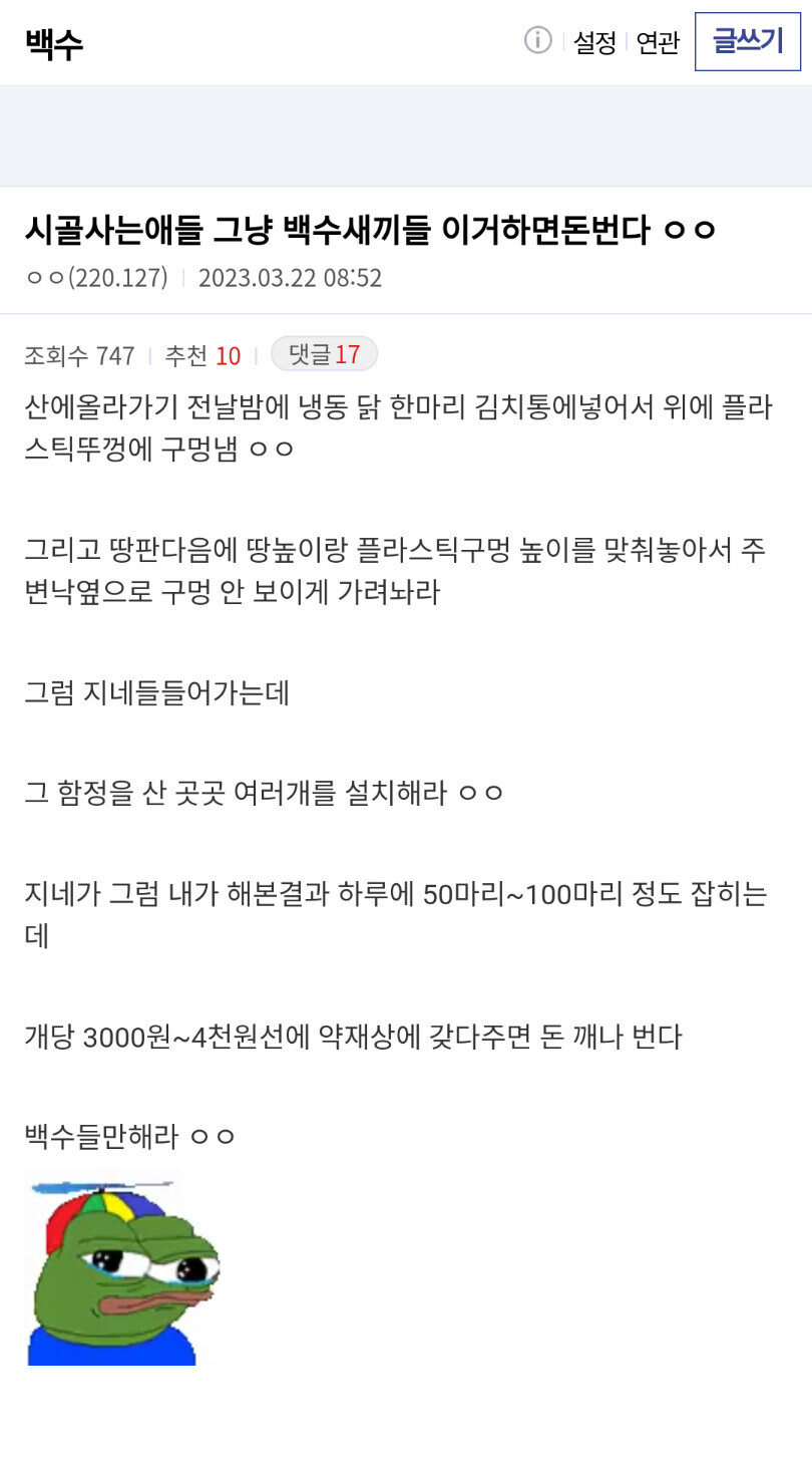백수갤에서 가장 열심히 사는 갤러_1.png