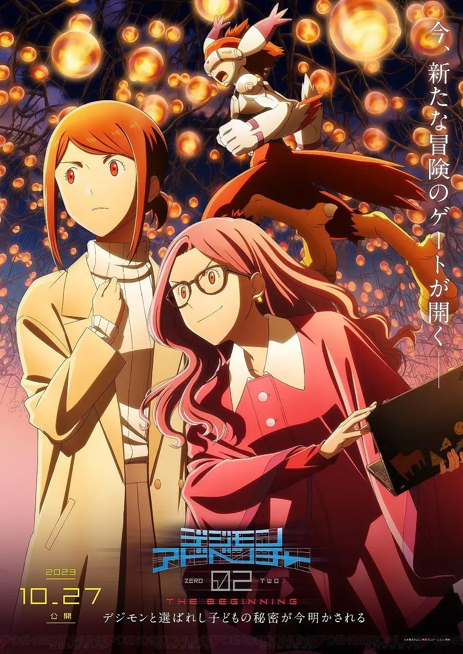 극장판 디지몬 어드벤처 02 포스터, TV판 엔딩 영상_3.webp