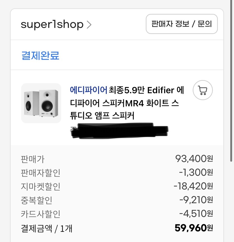 스피커) 드디어, 지른다. 그 스피커_1.jpeg