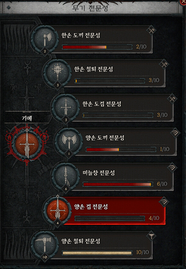 야만용사, 기예가 안올라가요.. 뭘 잘못한건지.. | 디아블로 이모탈 야만용사, 기예가 안올라가요.. 뭘 잘못한건지.. | 디아블로 이모탈 | 루리웹