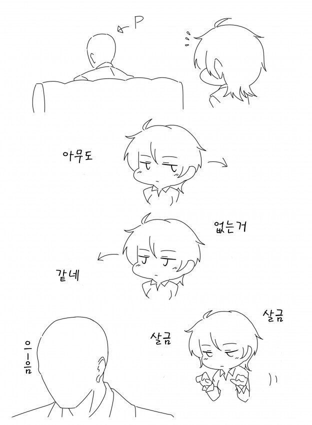 @) 귀엽고 요망한 루미씨 만화_4.png