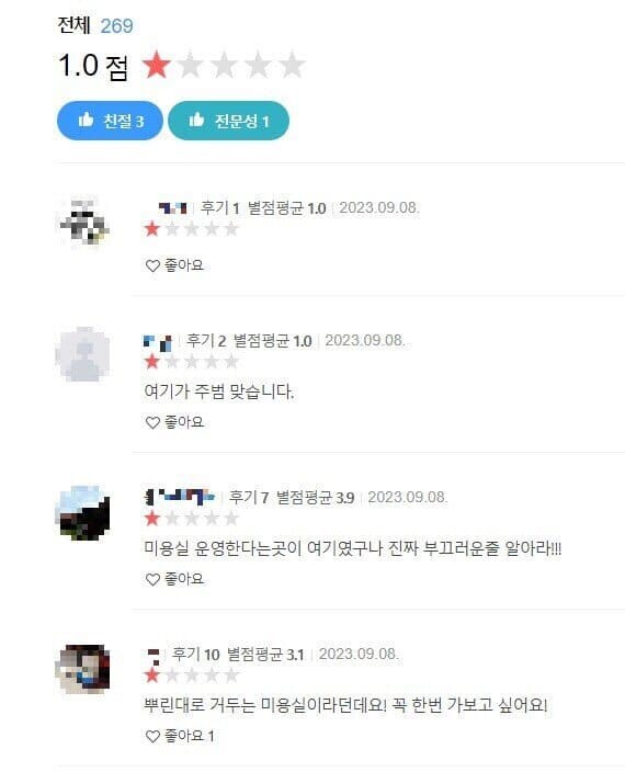 김선생, 리정헤어 관련으로 활활 타고 있었네.... | 유머 게시판 김선생, 리정헤어 관련으로 활활 타고 있었네.... | 유머 게시판 | 루리웹