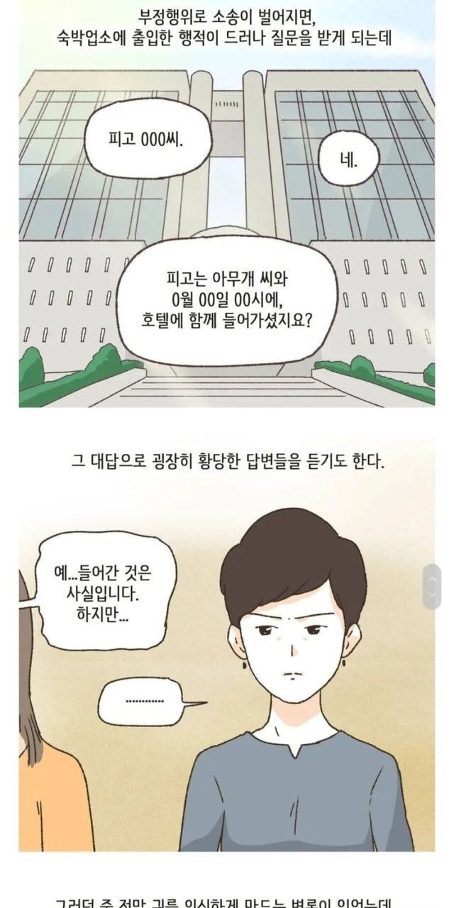 변호사가 실제로 들었다는 황당한 변론들_8.jpg