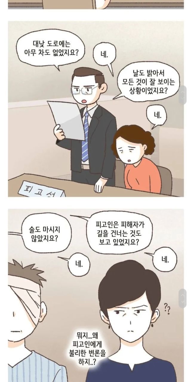 변호사가 실제로 들었다는 황당한 변론들_5.jpg