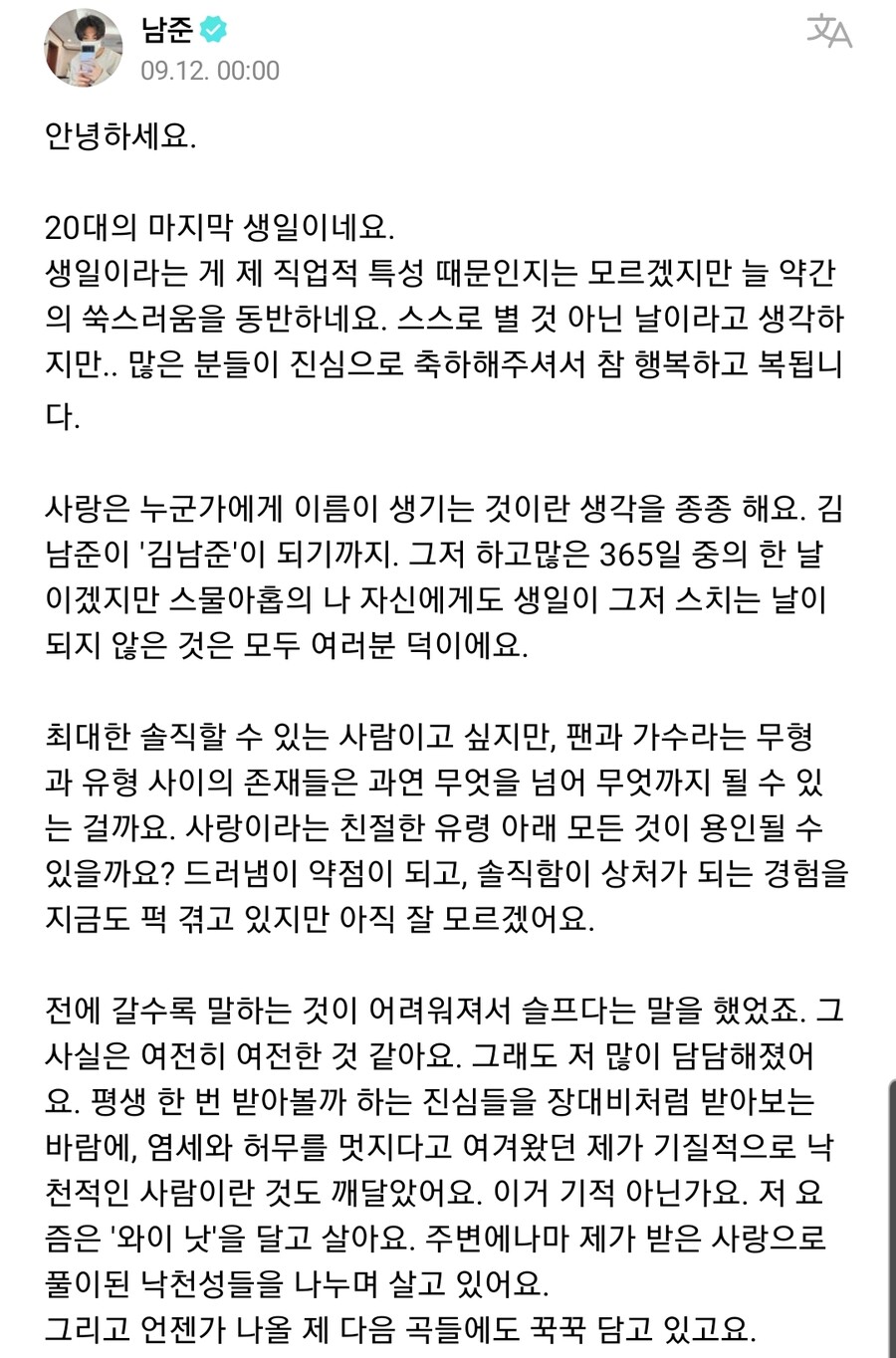 BTS) RM 위버스 포스팅_1.jpg