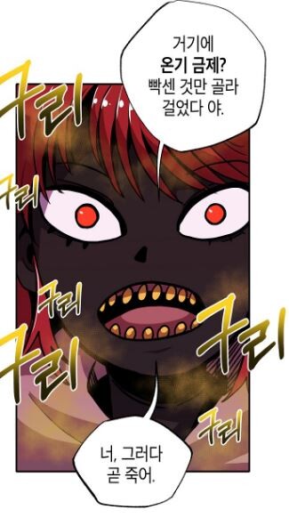 사람이 씻고 살아야하는 이유.manhwa_8.jpg