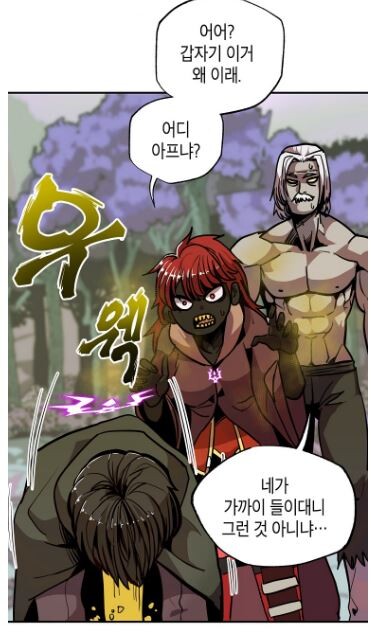 사람이 씻고 살아야하는 이유.manhwa_9.jpg