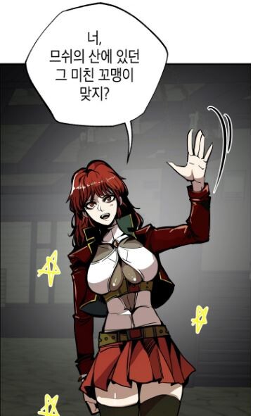 사람이 씻고 살아야하는 이유.manhwa_15.jpg