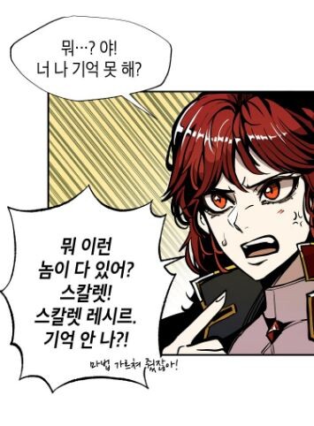 사람이 씻고 살아야하는 이유.manhwa_18.jpg