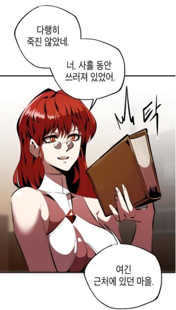 사람이 씻고 살아야하는 이유.manhwa_27.jpg