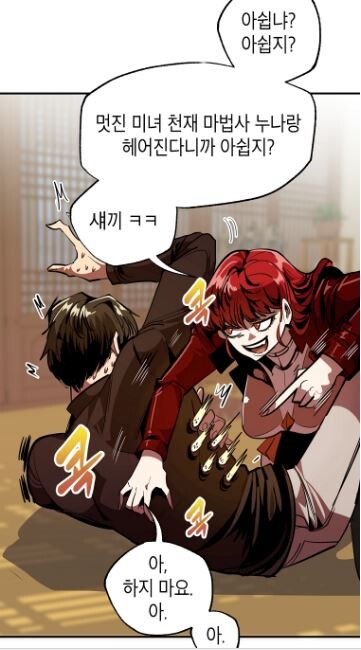 사람이 씻고 살아야하는 이유.manhwa_28.jpg