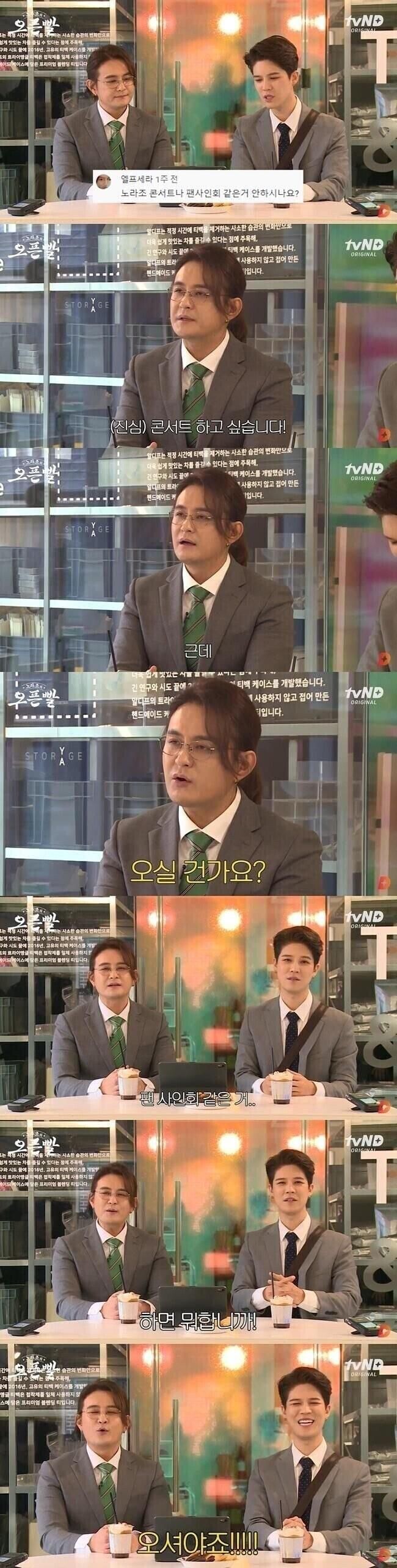 노라조가 콘서트를 하지 않는 이유_1.jpeg