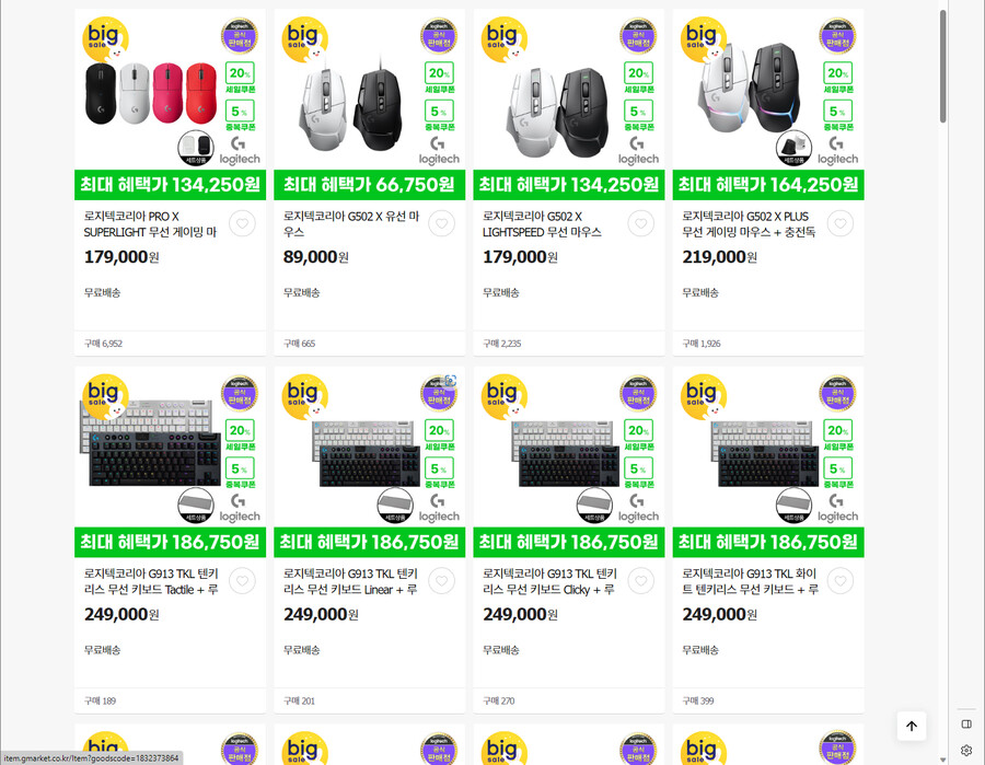 [지마켓] 로지텍 브랜드 게이밍, 사무용 제품군 세일 / 가격 다양_1.png