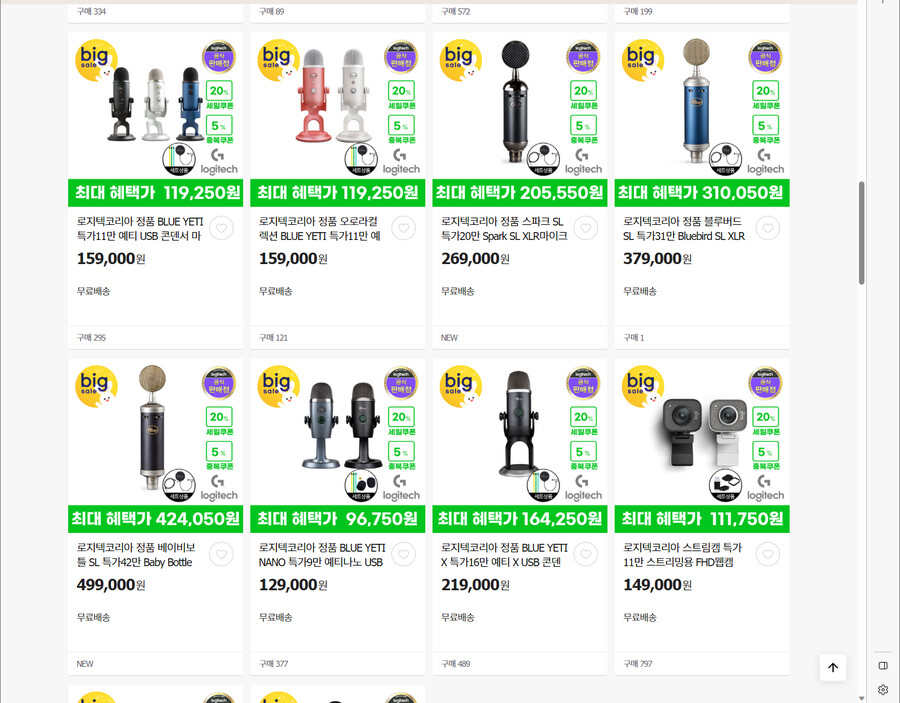 [지마켓] 로지텍 브랜드 게이밍, 사무용 제품군 세일 / 가격 다양_3.png