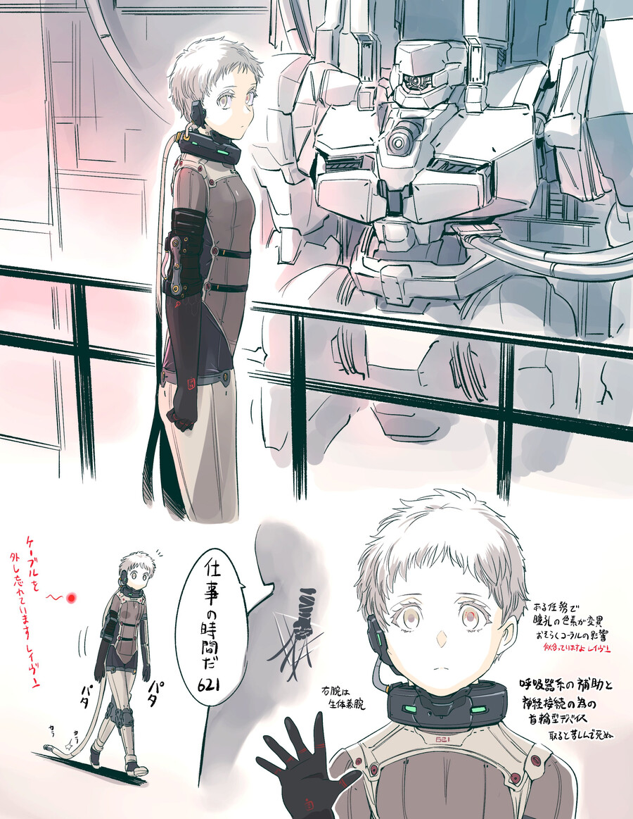 아머드코어) 암약단체 수장이 그린 621_1.png