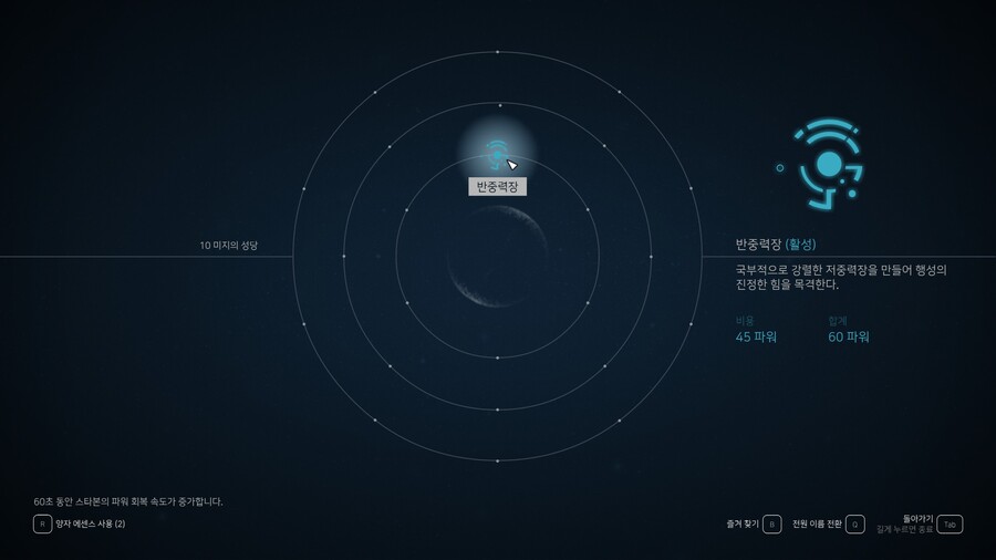반중력장은 어떻게 사용하는건가요?_1.jpg