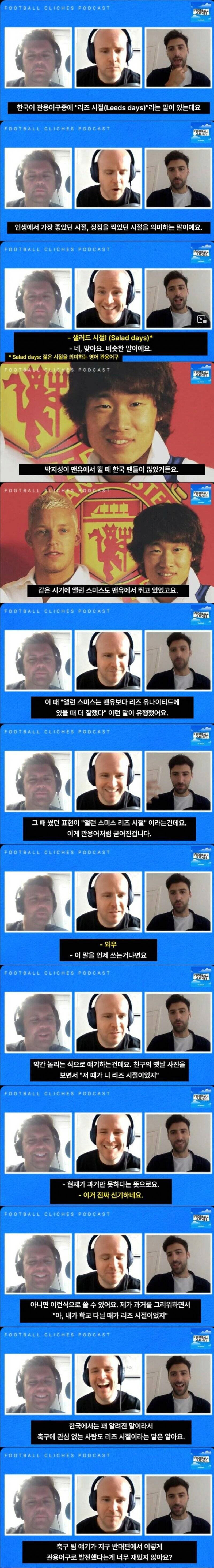영국인들이 가장 놀라는 한국 단어_1.png