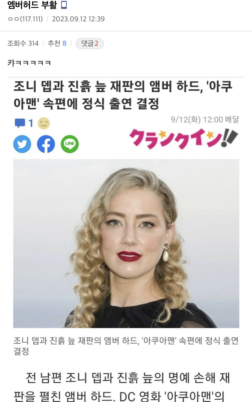 아쿠아맨)엥? 진짜요? 왜요?.jpg_1.jpeg