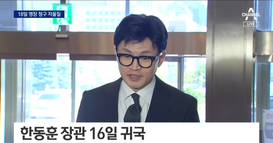 채널a) "18일 구속영장 청구, 25일 체포동의안 표결로 결론"_5.jpg