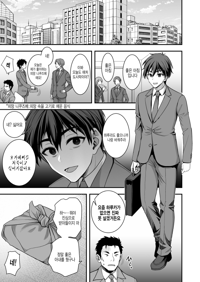 달달하고도 순애 부부 만화_17.jpg