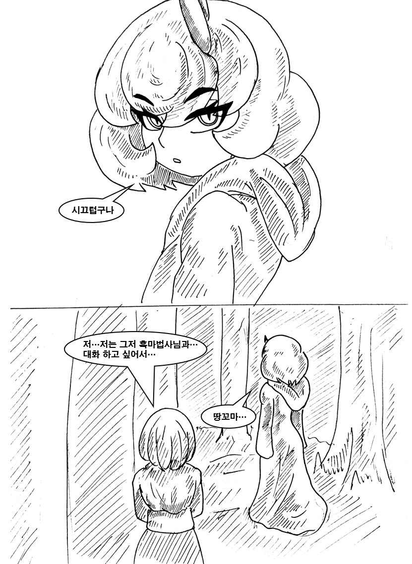 약골 검사 도와주는 만화 32화_5.png