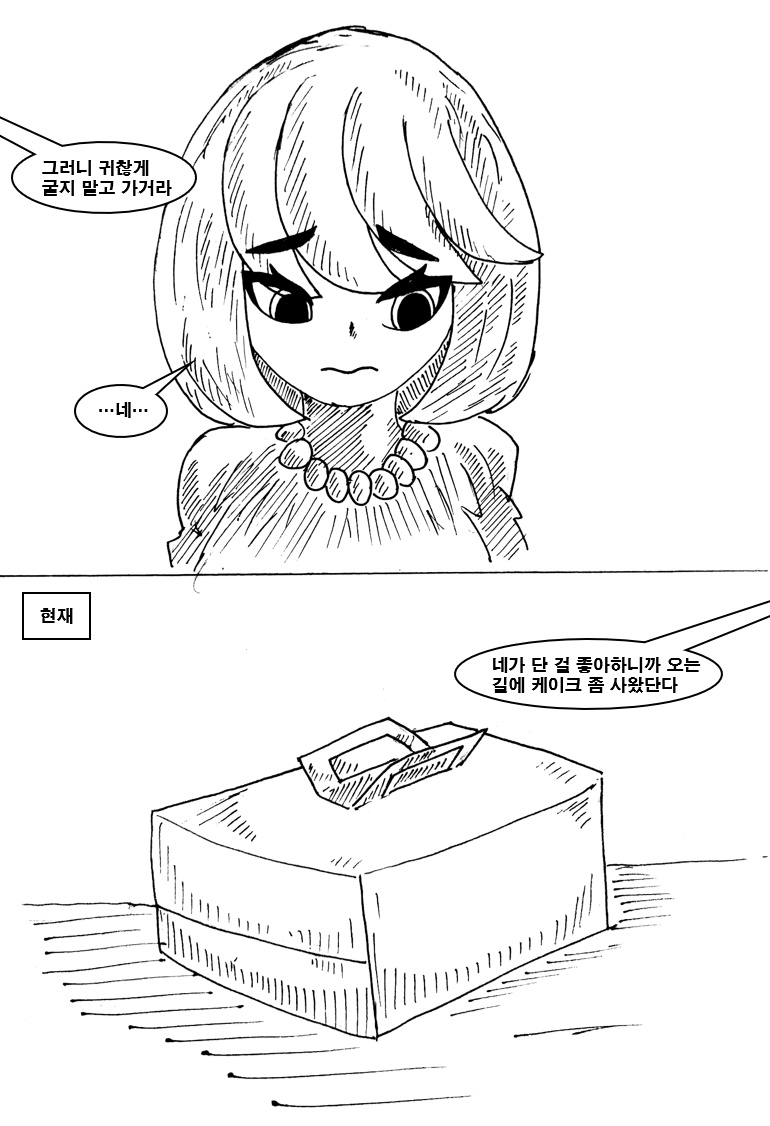 약골 검사 도와주는 만화 32화_7.png
