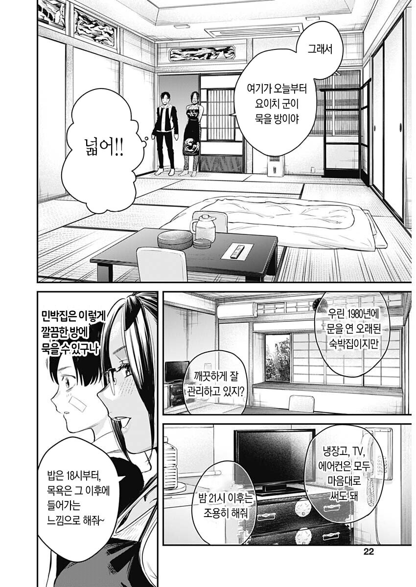 흑갸루 여주인.Manga_18.jpg