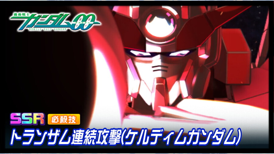 슈퍼로봇대전 DD 신규파츠 영상(수신라이거, 건담00)_2.jpg