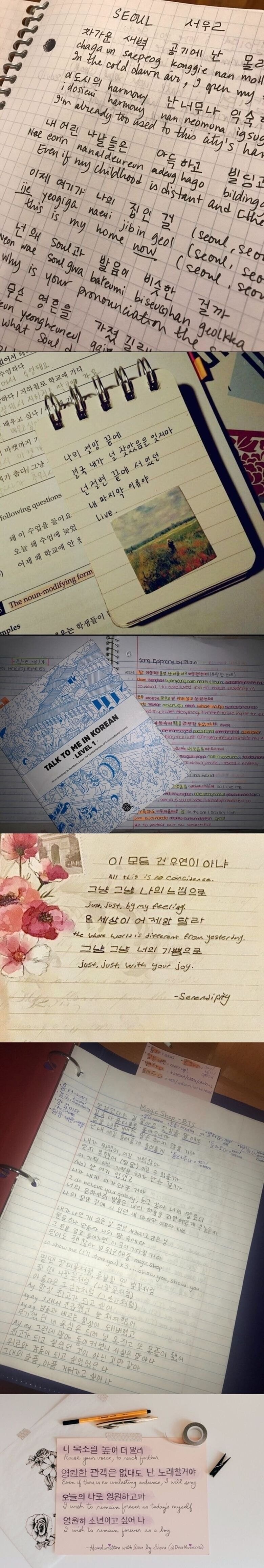 BTS 팬들의 한글 공부.jpg_2.jpg