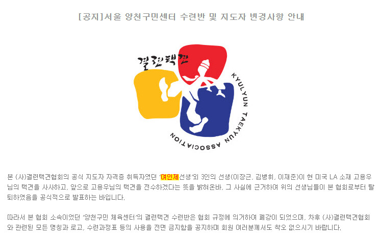 (정성글)오싹오싹 택견 근현대사 9편 - 결련택견협회의 내전과 위대태껸의 등장 -_3.png