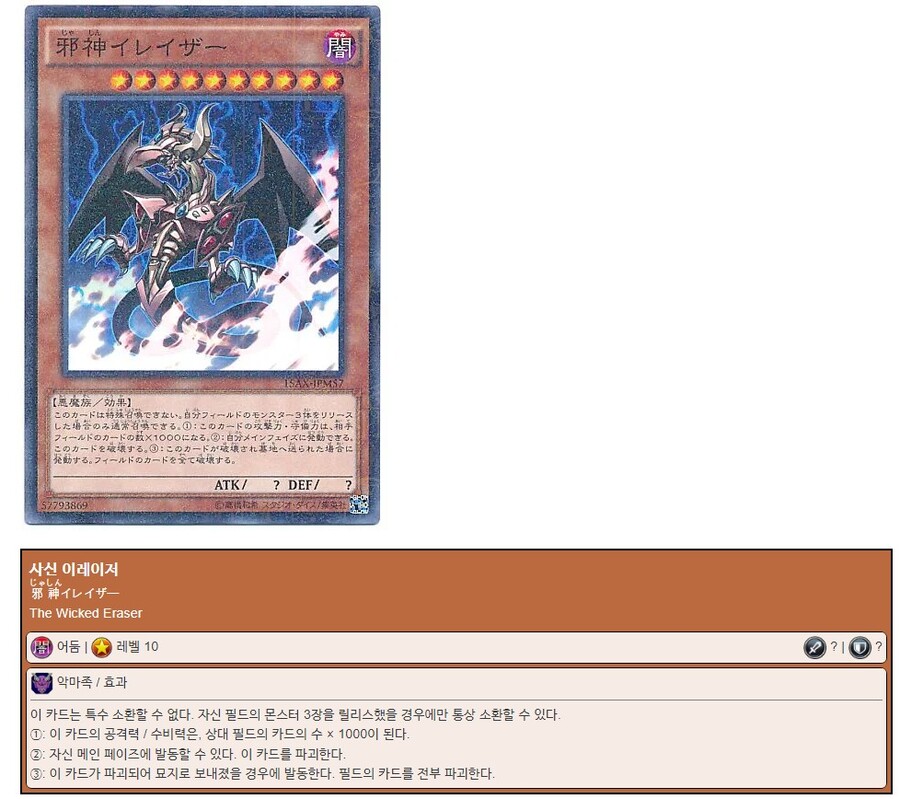 유희왕]삼사신 효과만 보면 강력하긴 한데_1.jpg