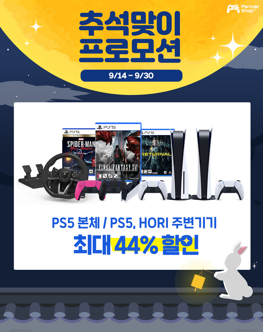 [진행종료] 롯데백화점몰 추석맞이 프로모션!_1.jpg