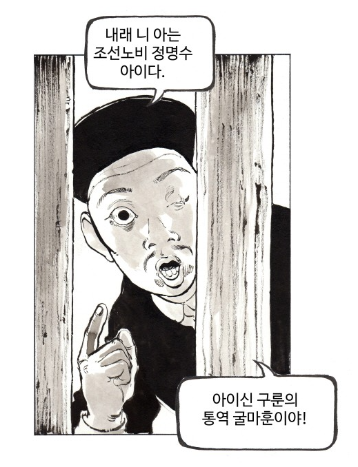 역사) "저 같은 것이 매형 덕으로 부귀를 누릴 수는 없습니다."_2.png