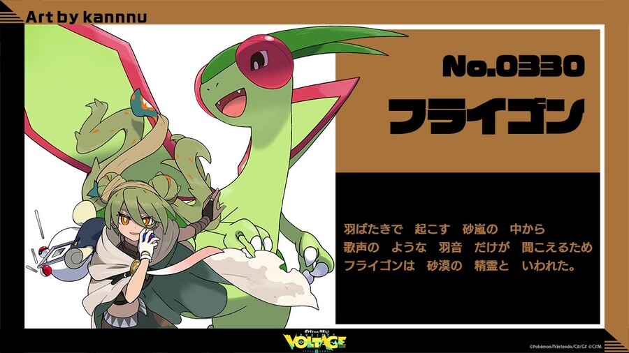 포켓몬스터 × 하츠네 미쿠 콜라보 땅 타입 일러스트 공개_4.jpg