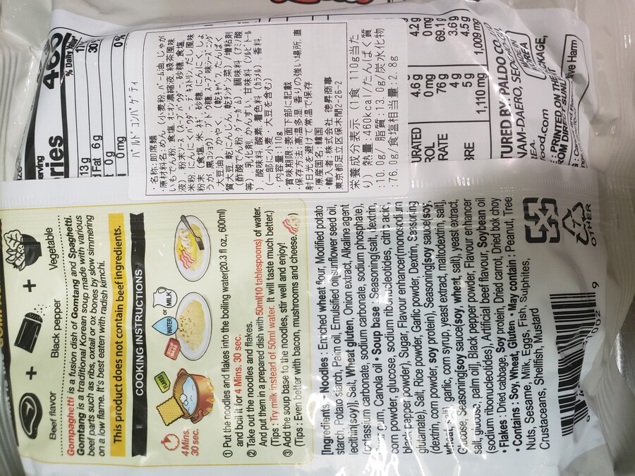 팔도 진국곰파게티_3.jpg