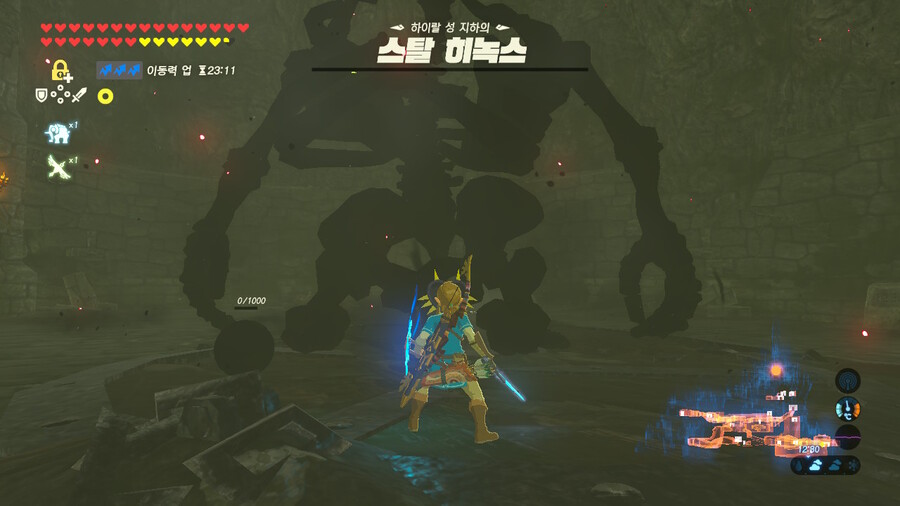 [야숨] 하일리아의 방패 얻었습니다_1.jpg