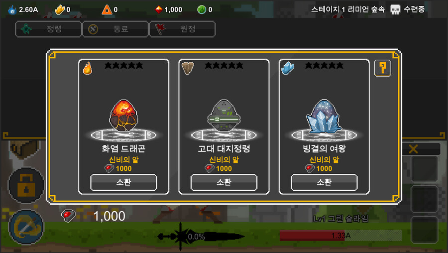 [인디게임] 수명 갈아넣은 신규 상위정령! - 에고소드 1.86 버전 패치노트_2.png