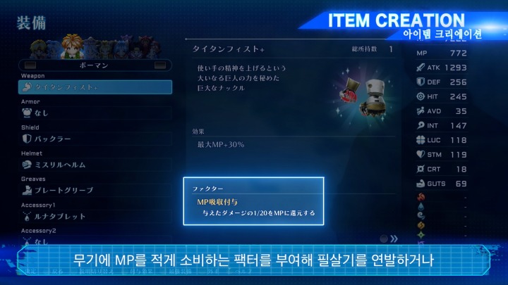 PV02_Item Creation_KR.jpg