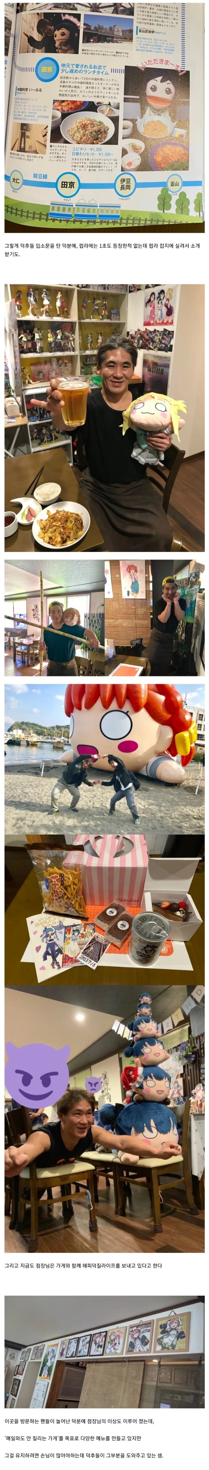 럽라) 수십년 경력 오타쿠가 차린 일본의 어느 중국집_4.jpeg