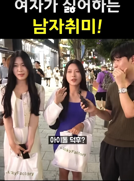 여자들이 말하는 여자가 싫어하는/끌리는 남자 취미_1.png