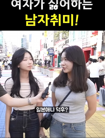 여자들이 말하는 여자가 싫어하는/끌리는 남자 취미_2.png