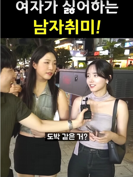 여자들이 말하는 여자가 싫어하는/끌리는 남자 취미_6.png