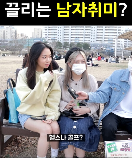 여자들이 말하는 여자가 싫어하는/끌리는 남자 취미_10.png