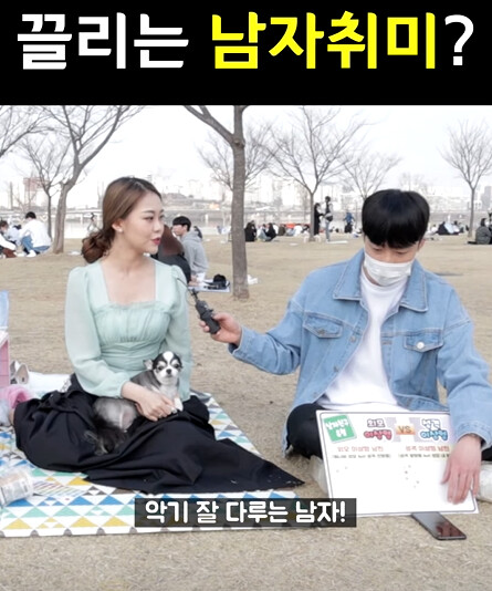 여자들이 말하는 여자가 싫어하는/끌리는 남자 취미_11.png
