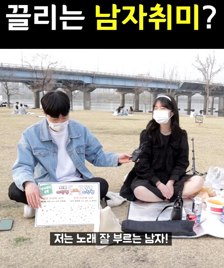 여자들이 말하는 여자가 싫어하는/끌리는 남자 취미_12.png