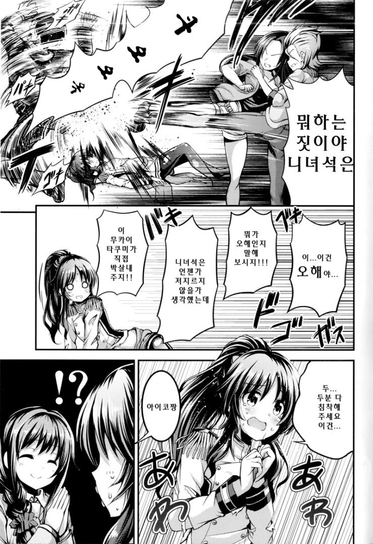 @) 시공초월 유루후와 타임 만화_20.jpg