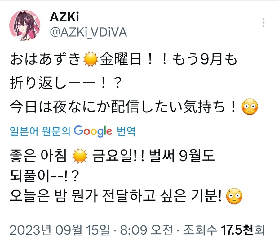 버튜버) 일어난 아즈키_1.jpg